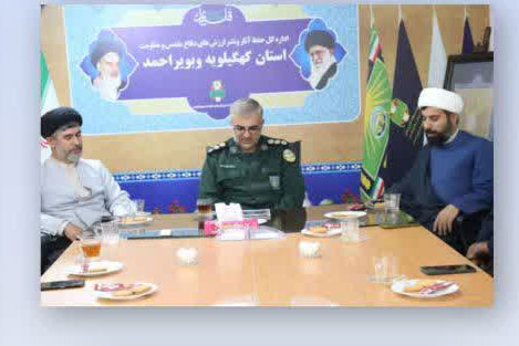برگزاری جلسه نشست تخصصی نویسندگان حوزوی با حضور مدیرکل حفظ آثار و نشر ارزش‌های دفاع مقدس و مقاومت استان و معاونت پژوهش حوزه‌های علمیه استان کهگیلویه و بویر احمد 