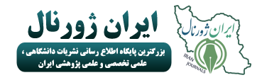 logo ایران ژورنال
