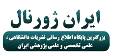 ایران ژورنال